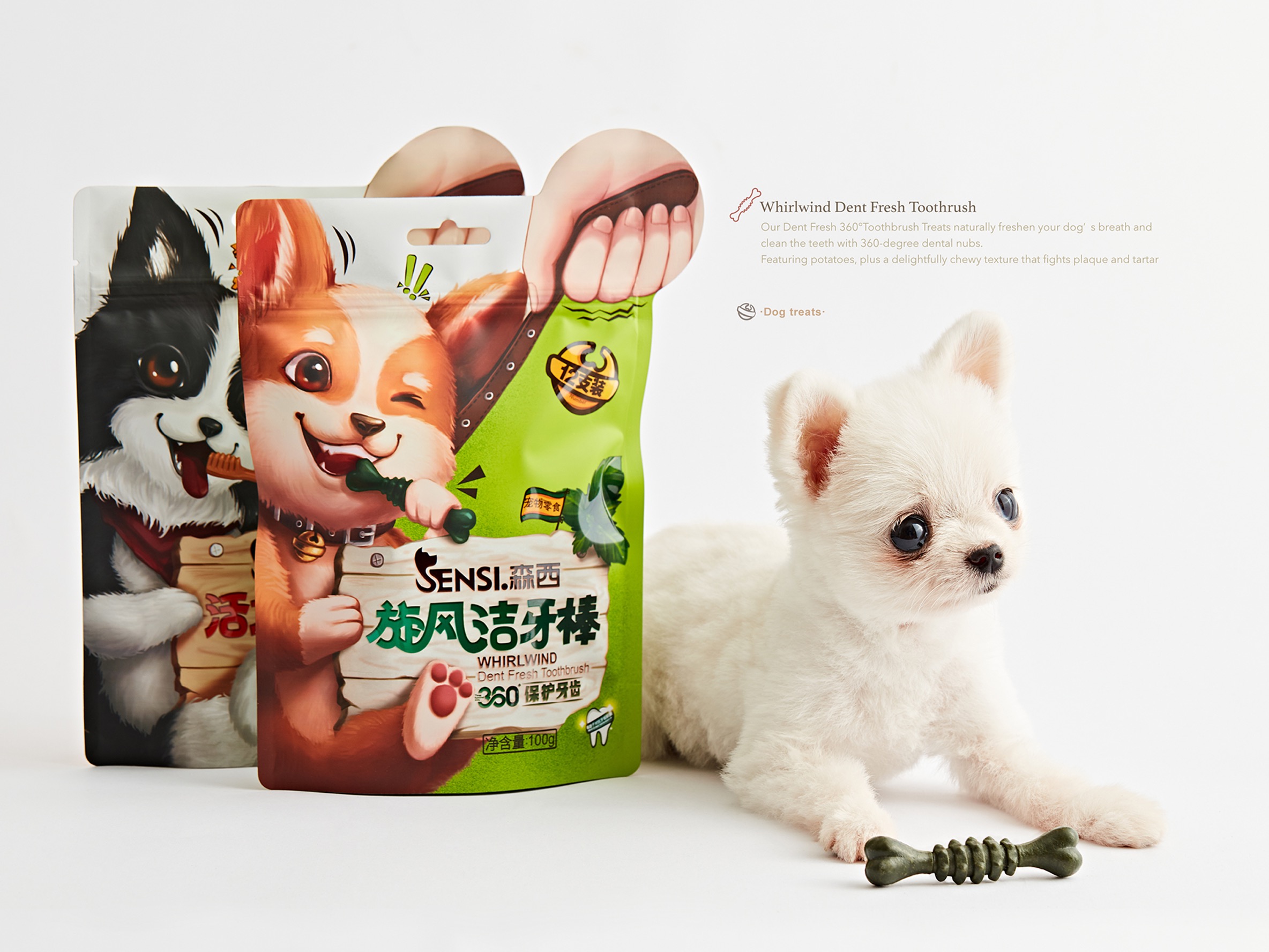 【森西SENSI·洁牙棒】宠物食品包装