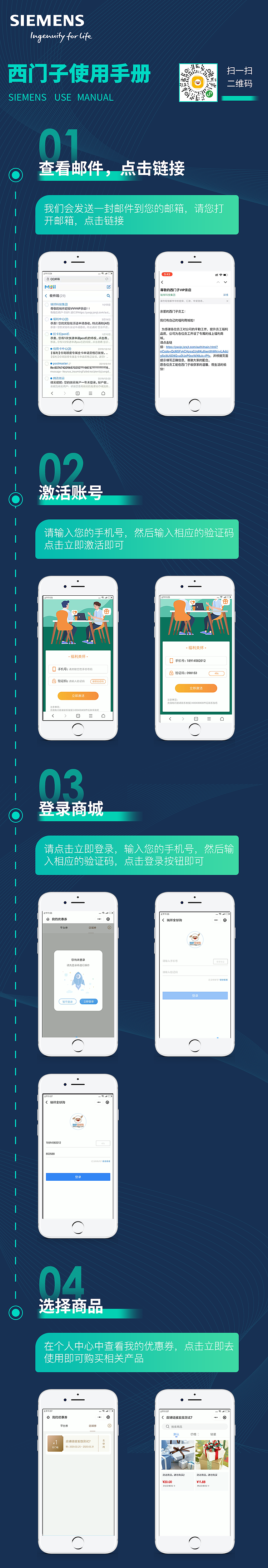 科技感长页、海报