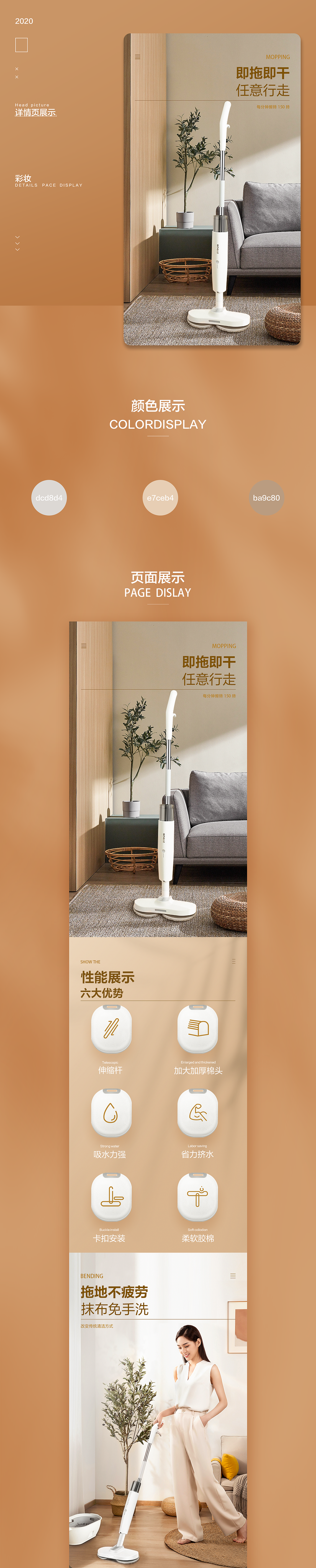 拖把详情页（图ZMjgyNTY4MTI0） - 电商 - 站酷设计师峰起原创素材 - 站酷ZCOOL