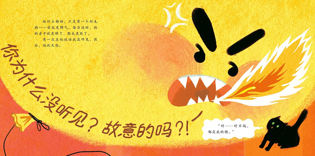 总是气鼓鼓的球球