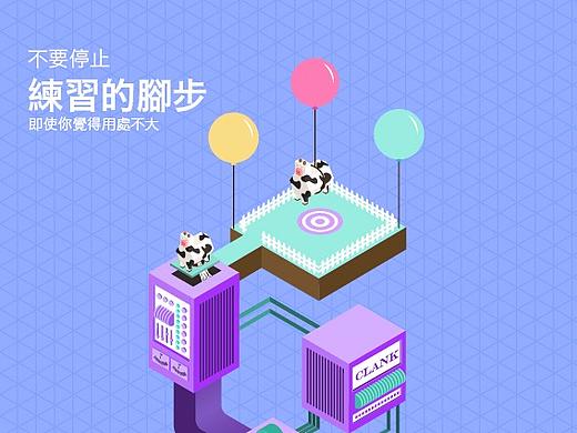 ISOMETIC（个人主页-ZMjQ1MTEwMzI=） - 海报 - 站酷设计师孙兰玲原创素材 - 站酷ZCOOL