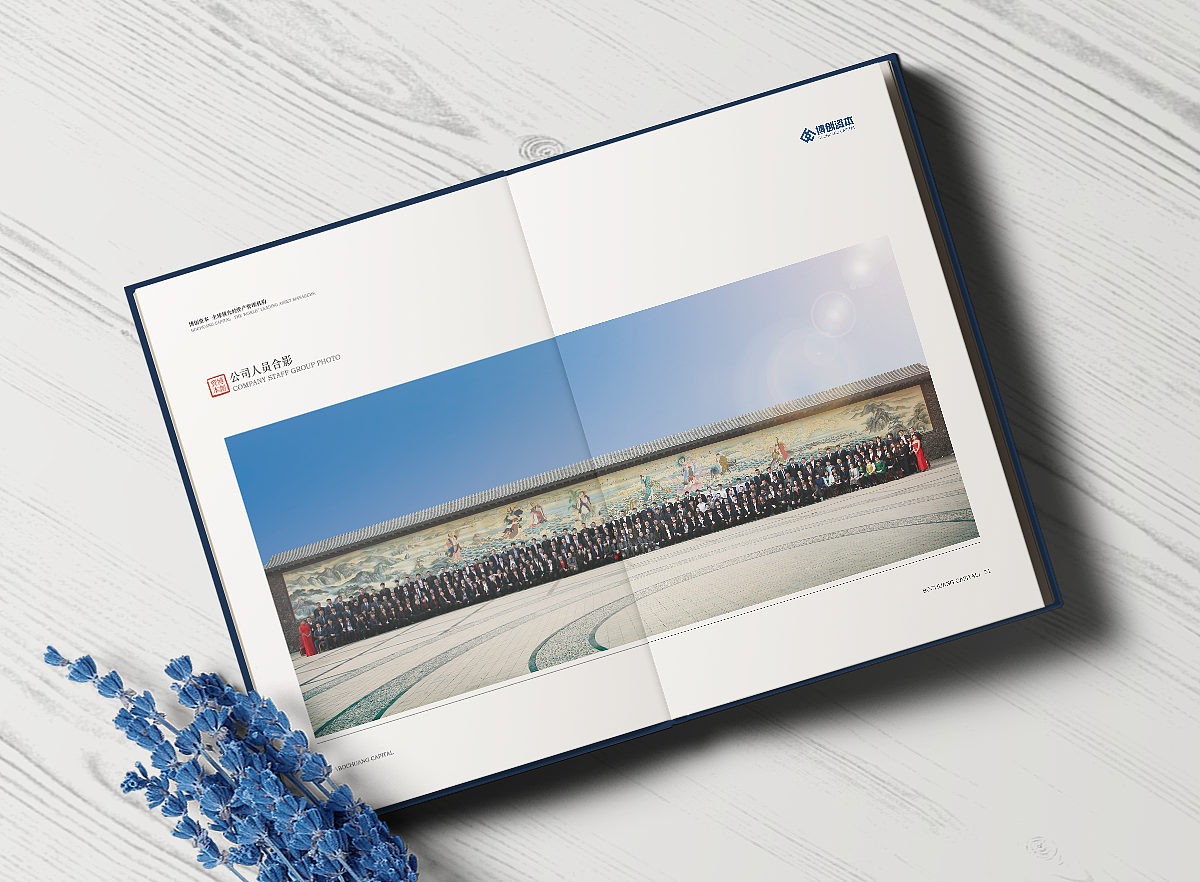公司企业画册