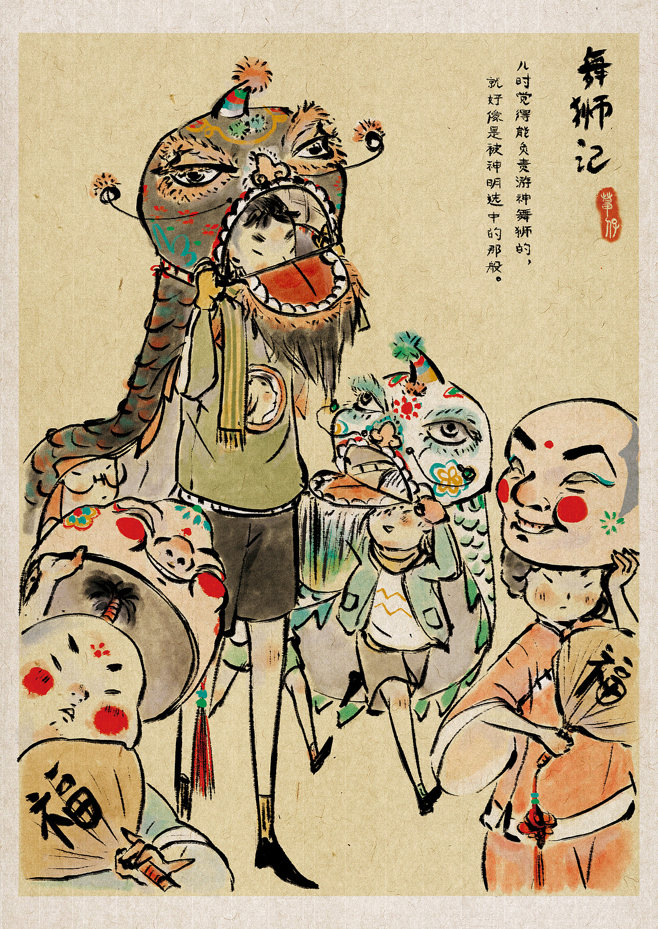 哈喽童稚!童冬篇!!(图ZMTI5NjA5ODIw) - 绘本 - 站酷设计师草仔CAOZAI原创素材 - 站酷ZCOOL
