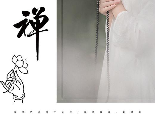 忘尘谷-刘珂矣（个人主页-ZMzcyMTU5ODQ=） - 海报 - 站酷设计师凤九幽原创素材 - 站酷ZCOOL