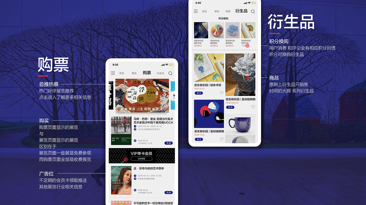 展览资讯类app界面设计