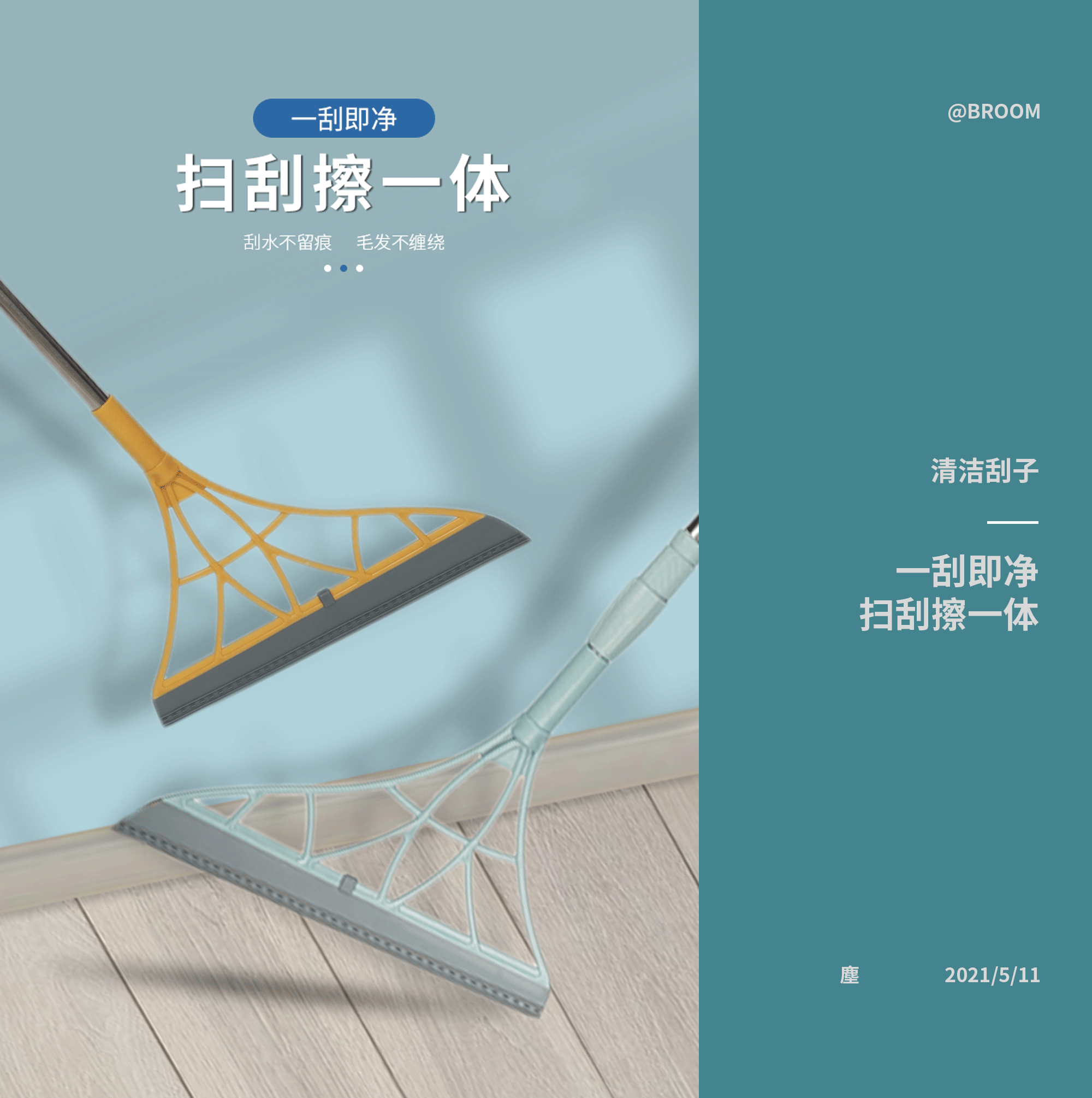 居家刮子详情页效果图