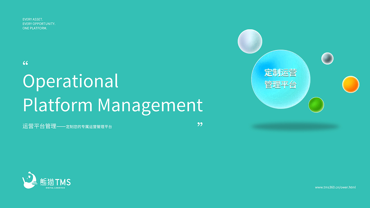 数字物流管理logo设计|熊猫TMS(图ZMjYxMTc4MzQ0) - Logo - 站酷设计师土豆_Lix原创素材 - 站酷ZCOOL