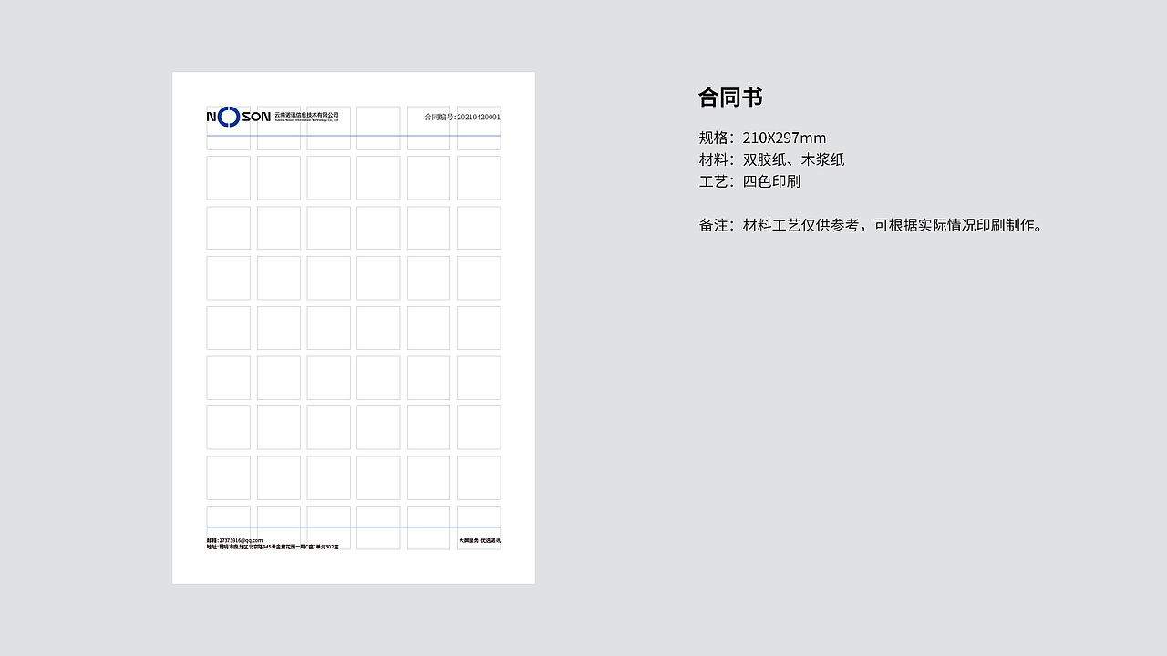 logo及部分物料设计（图ZMjc3MDI3MDk2） - Logo - 站酷设计师寒雪劲松原创素材 - 站酷ZCOOL