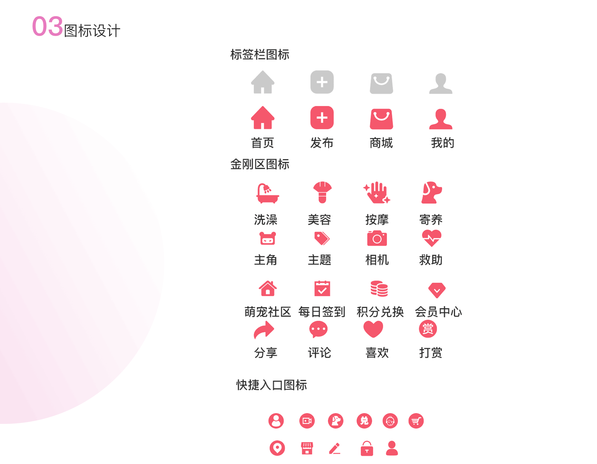 萌宠APP（图ZMjgwODc4MTM2） - APP界面 - 站酷设计师爱吃水果的小鸽鸽原创素材 - 站酷ZCOOL