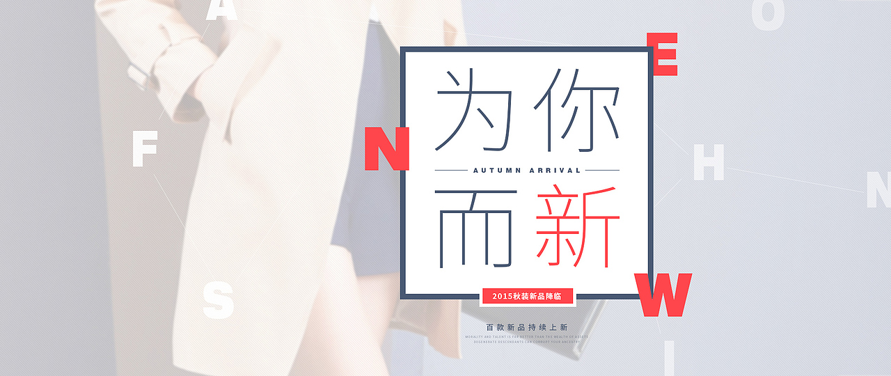 女装banner海报 详情页（图ZMzQwOTU1NzI=） - 运营设计 - 站酷设计师宇翔原创素材 - 站酷ZCOOL