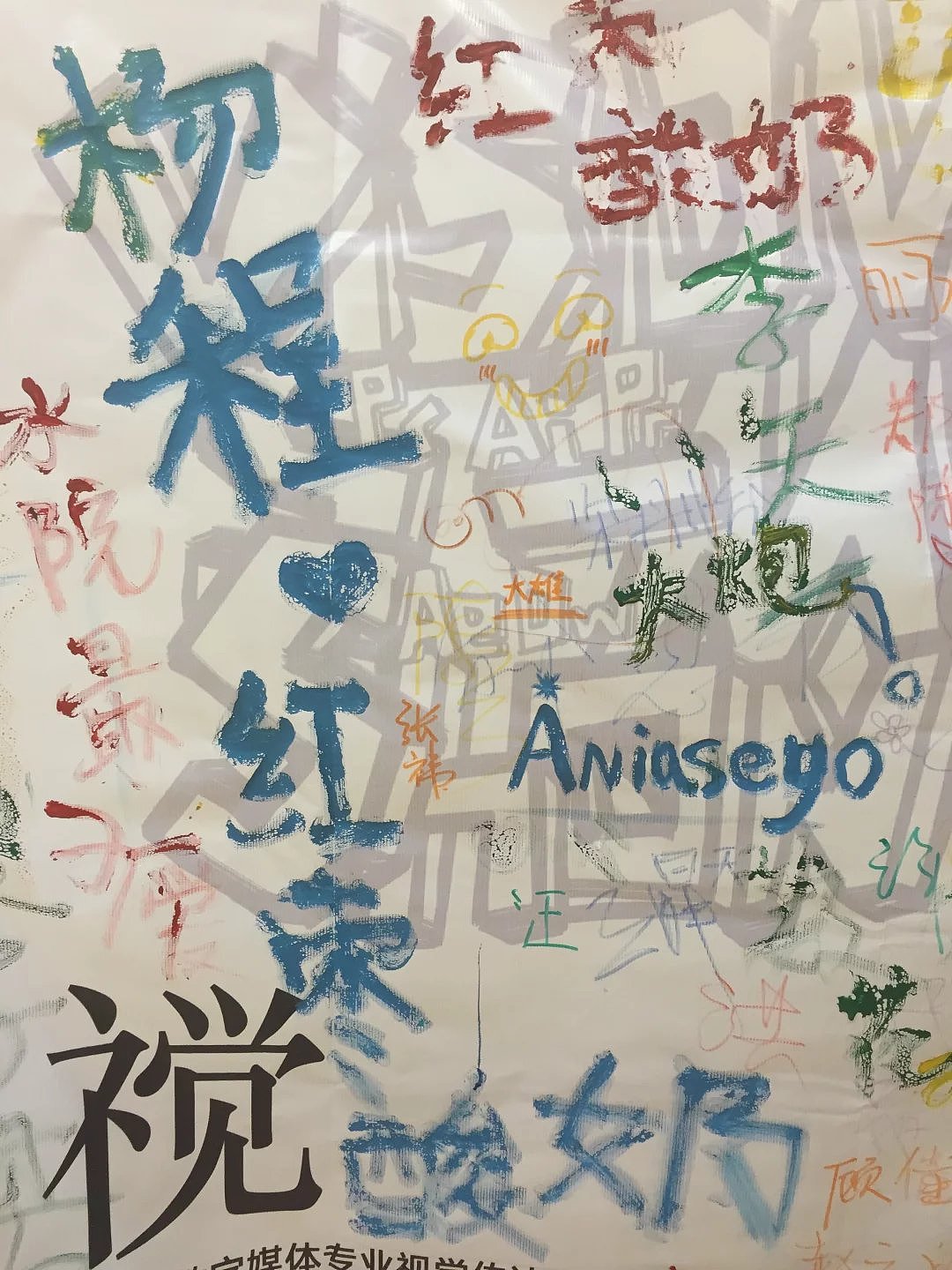 【老黄】第一届数字媒体专业视觉作品展