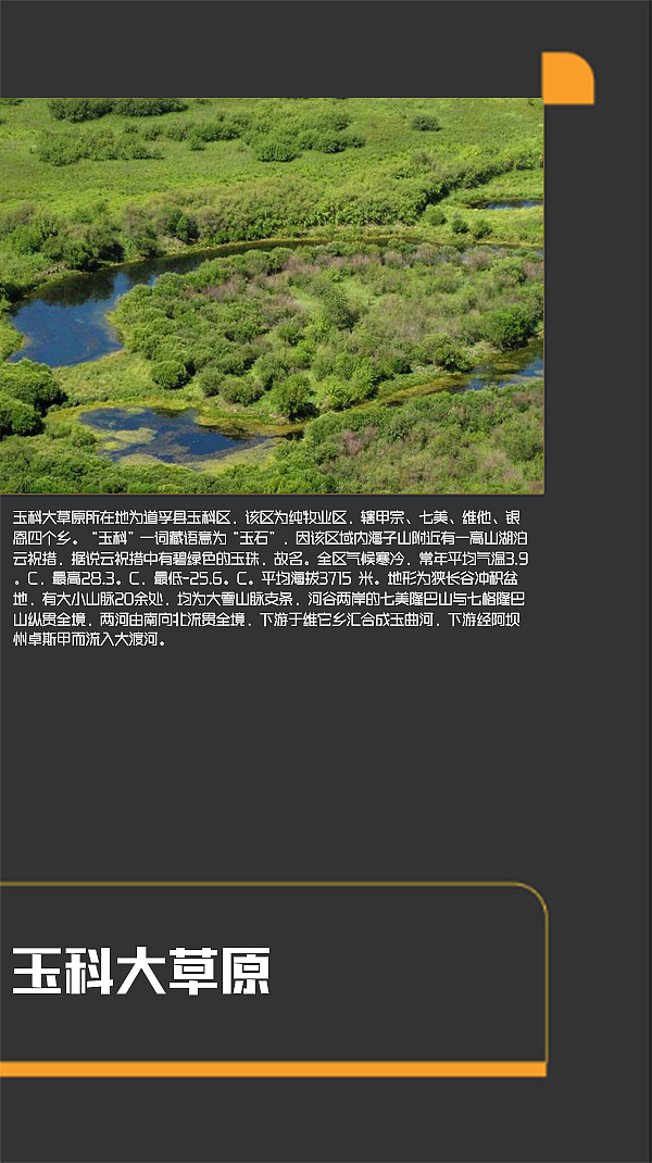 四川甘孜景点（图ZMTI0MjE2OTQ4） - 书籍/画册 - 站酷设计师浅墨幺幺原创素材 - 站酷ZCOOL