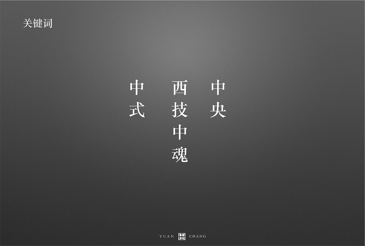 昌源·中央公园视觉设计（图ZMTM0NzcyNDQ0） - Logo - 站酷设计师耶耶耶叶叶CH原创素材 - 站酷ZCOOL