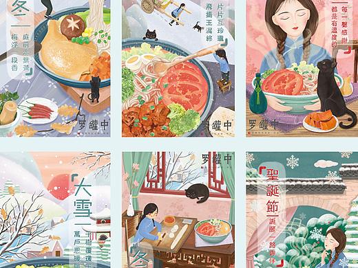 罗罐中米粉节日海报插画