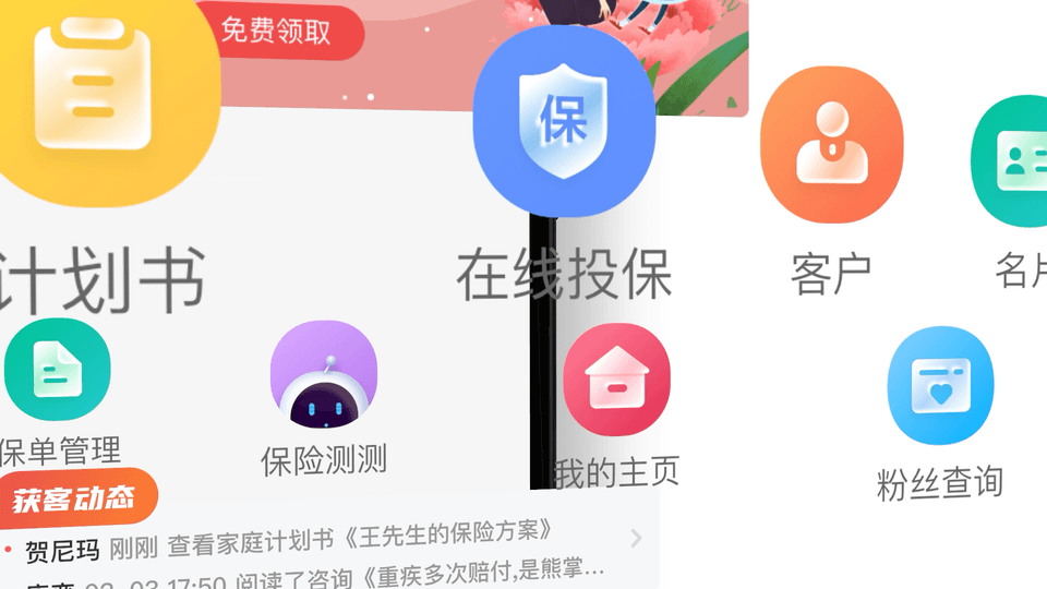 喂小保視覺優(yōu)化（圖ZMjA4NzEwMTM2） - APP界面 - 站酷設(shè)計(jì)師魚略略原創(chuàng)素材 - 站酷ZCOOL