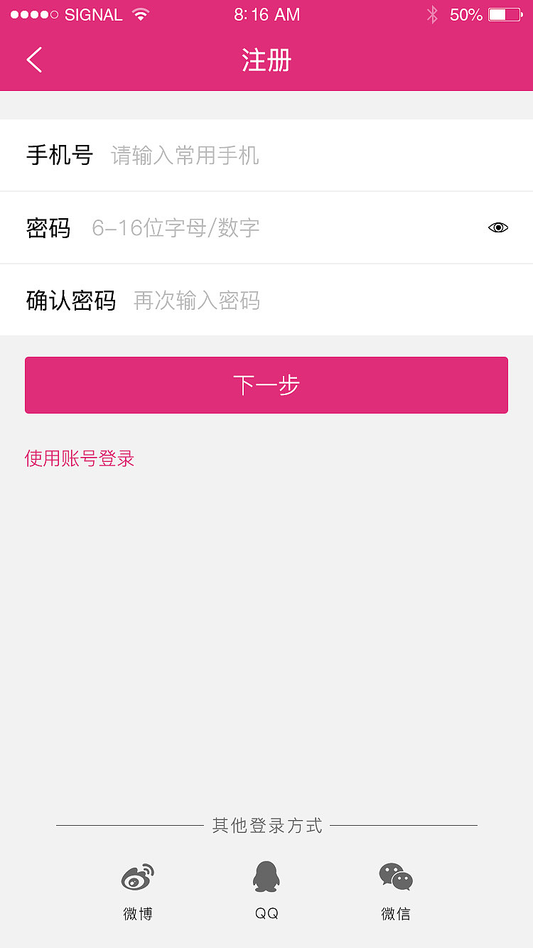 咪咕音乐APP界面