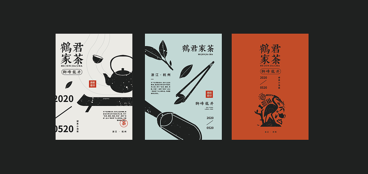 鹤君家茶 VI设计 茶叶品牌 茶叶 品牌设计（图ZMjE4NTA4NDk2） - 品牌 - 站酷设计师万有引力品牌设计原创素材 - 站酷ZCOOL