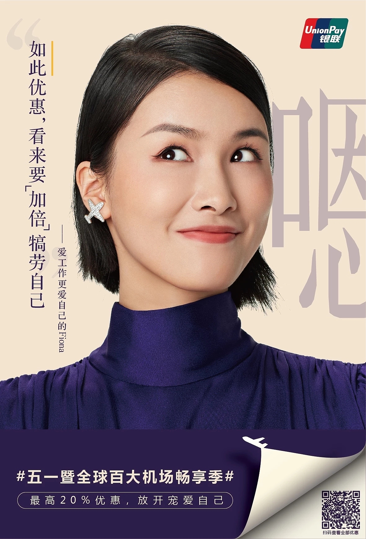 银联百大机场（图ZMjI1ODg0Mjg0） - 人像摄影 - 站酷设计师AdolphHsu舜子原创素材 - 站酷ZCOOL