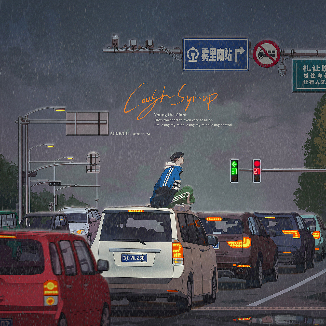 抽空画家乡2《原以故乡的秋》