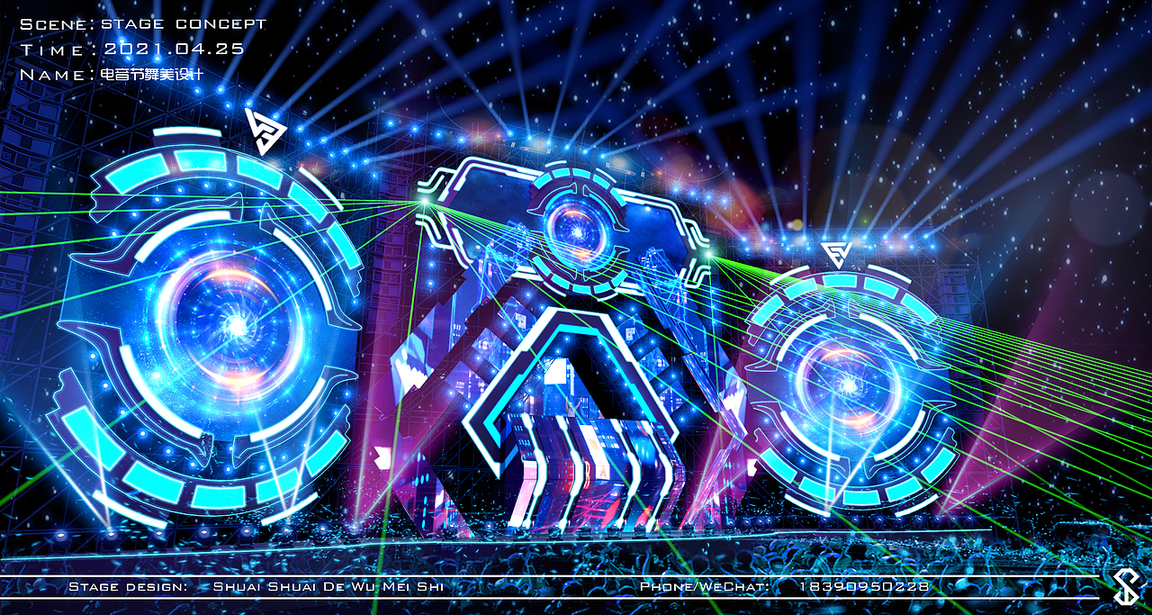 电音节/音乐节舞台舞美设计