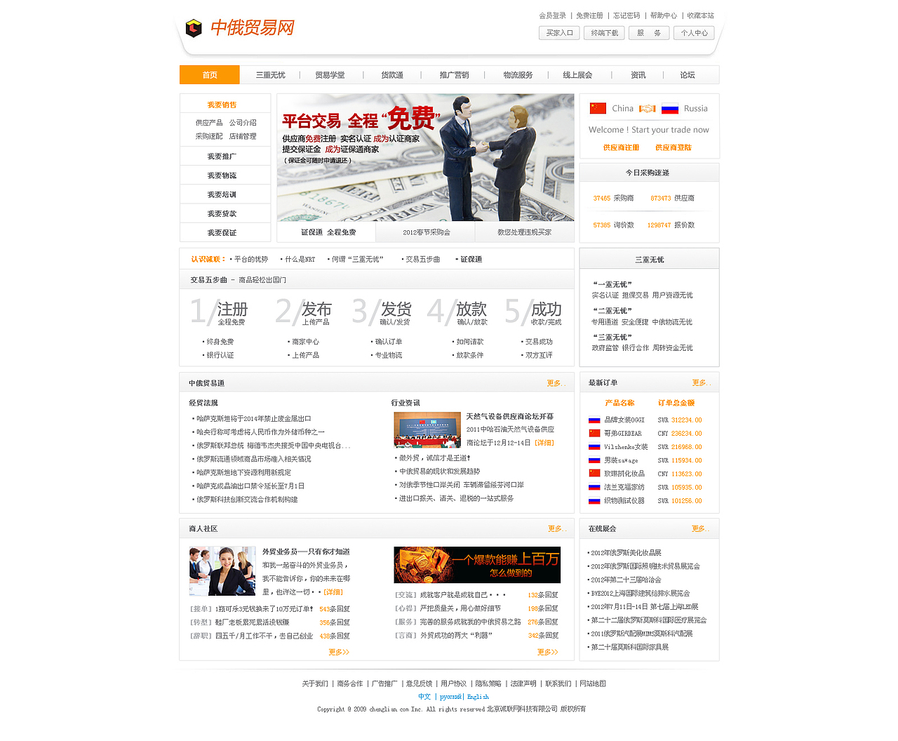 一个合作项目首页（图ZMTY1NzE3Njg=） - 门户网站 - 站酷设计师琉影间原创素材 - 站酷ZCOOL