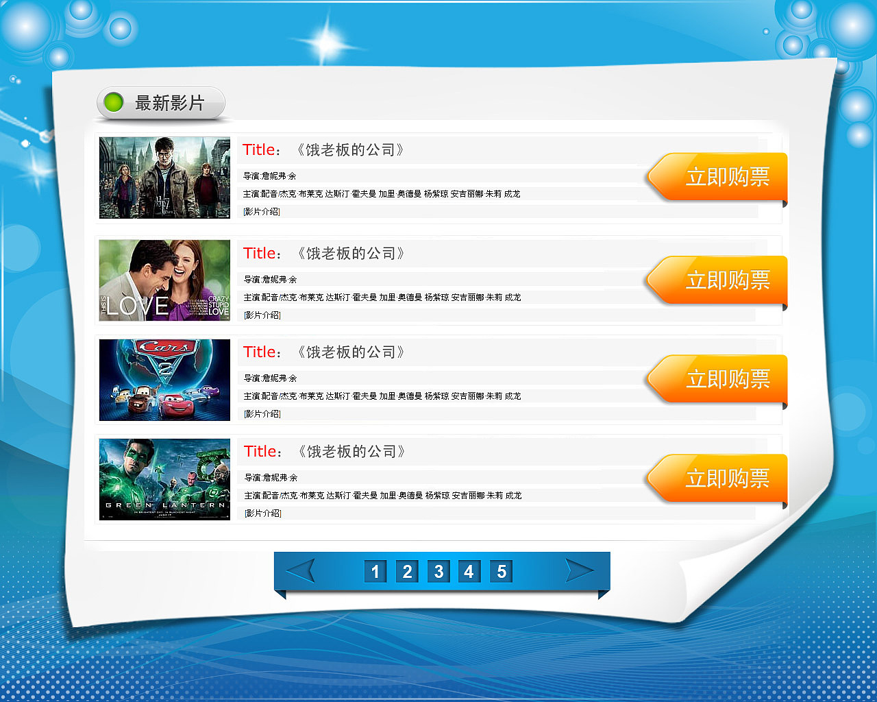 快速订购电影票一系列（图ZNzE1MTk4NA==） - 文案/策划 - 站酷设计师mm_lucia原创素材 - 站酷ZCOOL