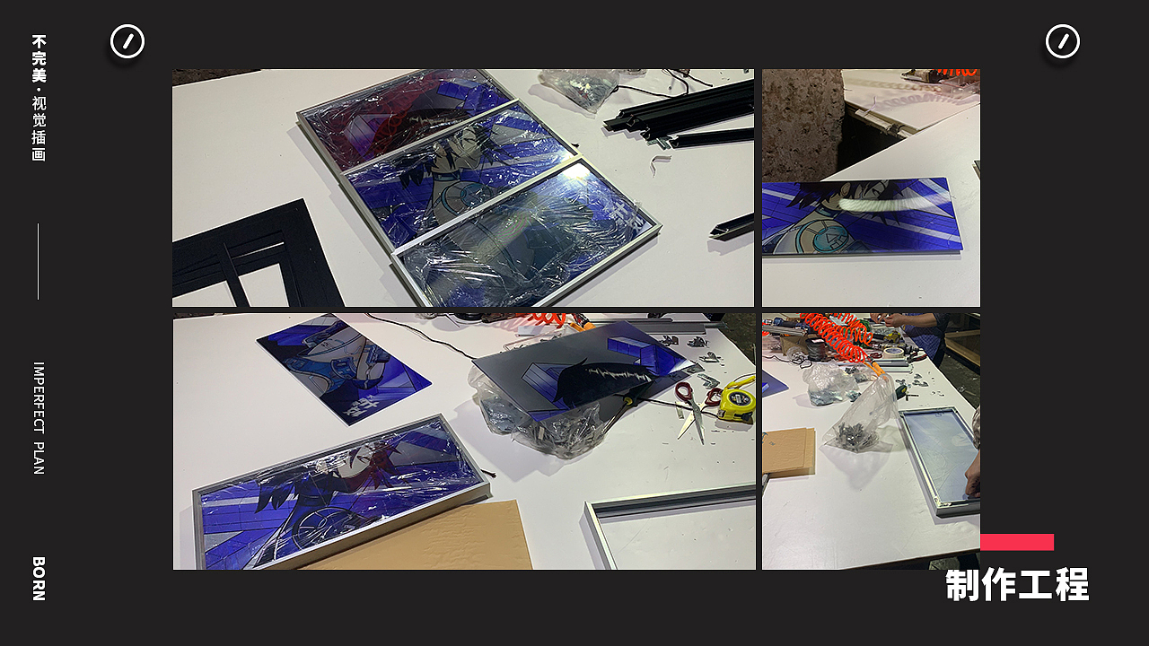 不完美计划丨《超现实自我》视觉创作（插画篇）