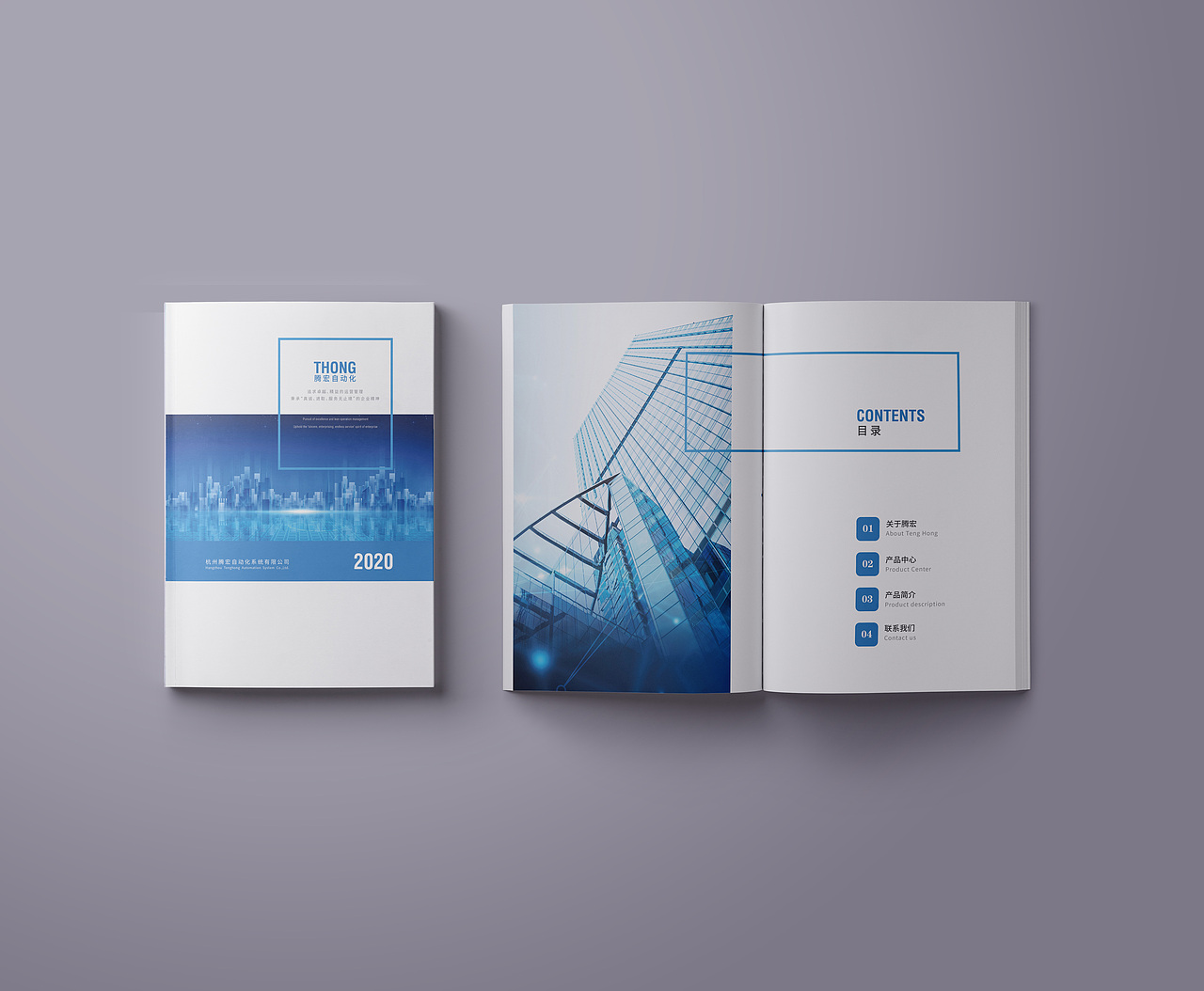 科技公司画册