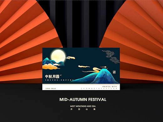 中秋礼盒设计