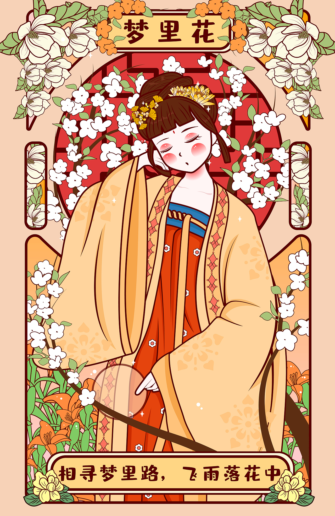 古风插画 矢量插画