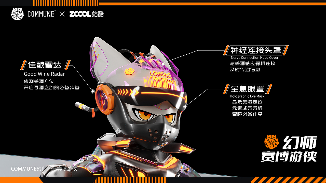 COMMUNE幻师——赛博游侠（图ZMjc1NTg1MDYw） - IP形象 - 站酷设计师老KAIII原创素材 - 站酷ZCOOL