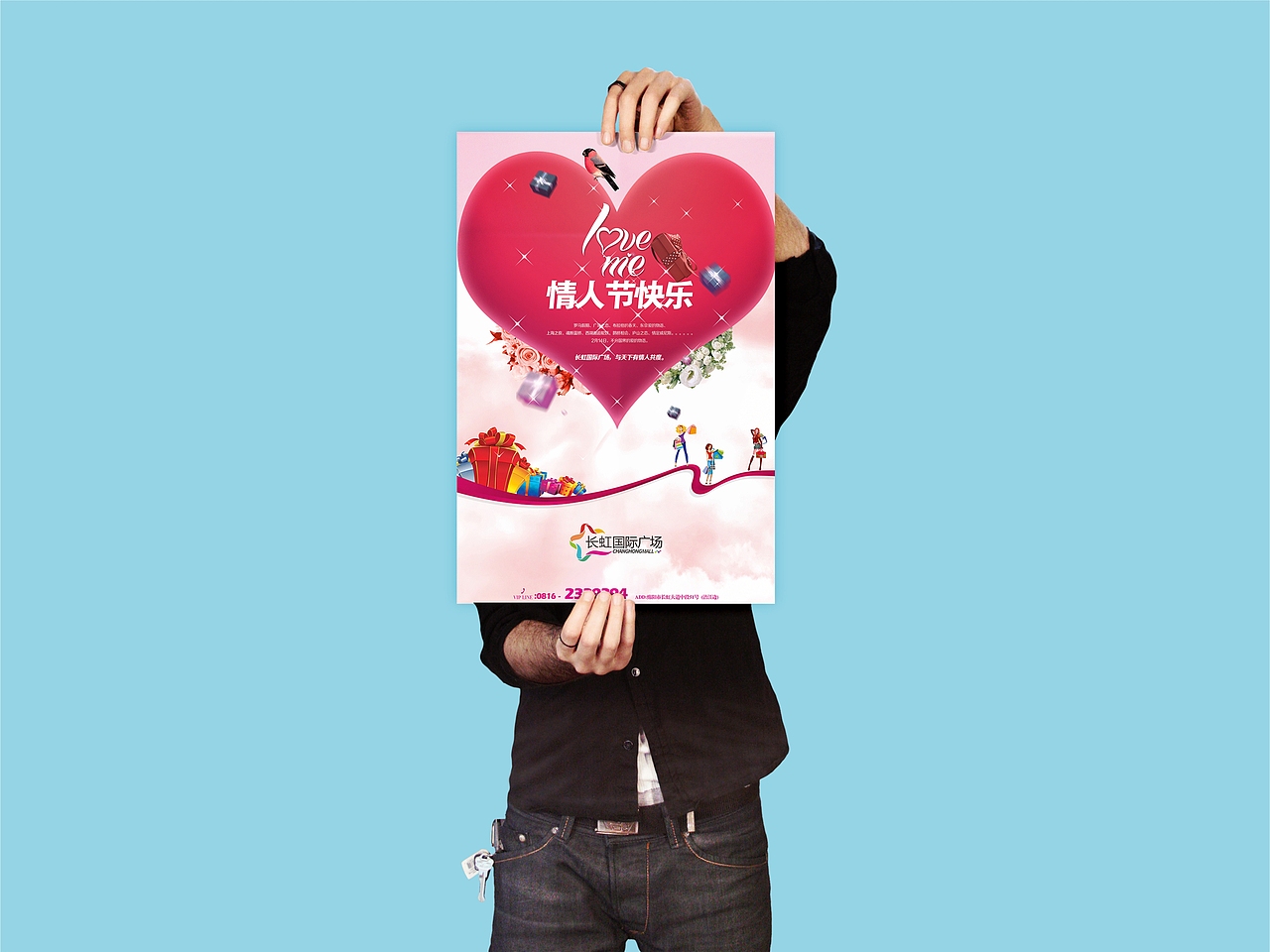 长虹国际广场 情人节 的一些东西