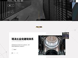 网站
