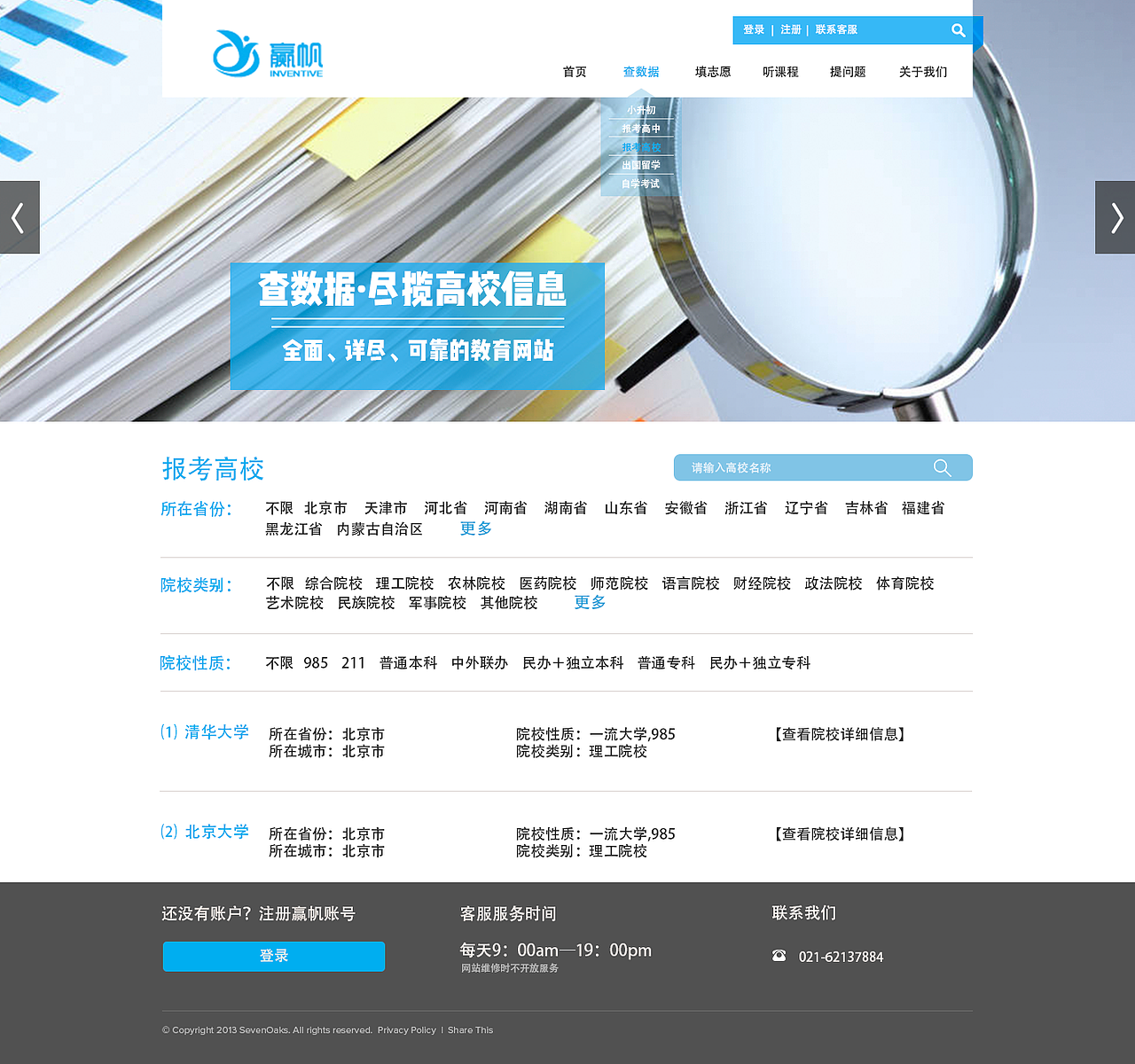 企业网站（图ZMTE0MDczNDUy） - 企业官网 - 站酷设计师白鱼非羽原创素材 - 站酷ZCOOL