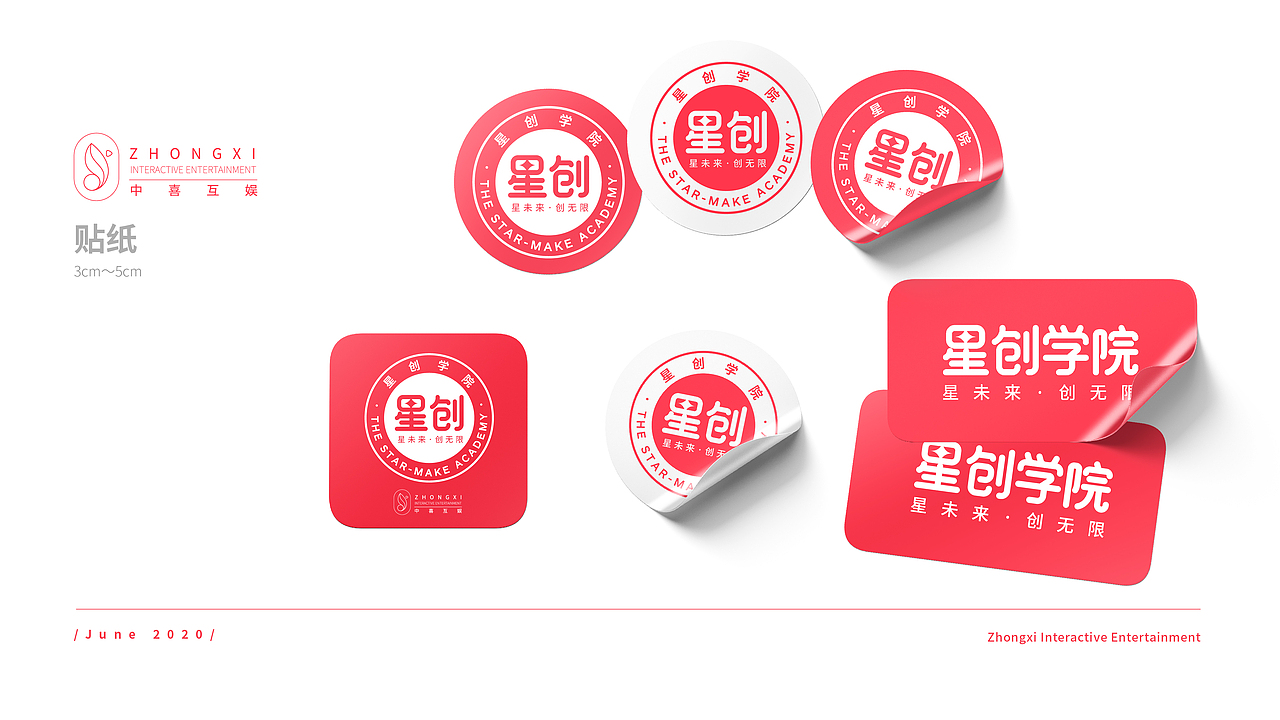 中喜互娱品牌识别