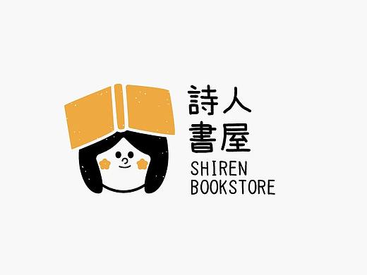 品牌-诗人书屋