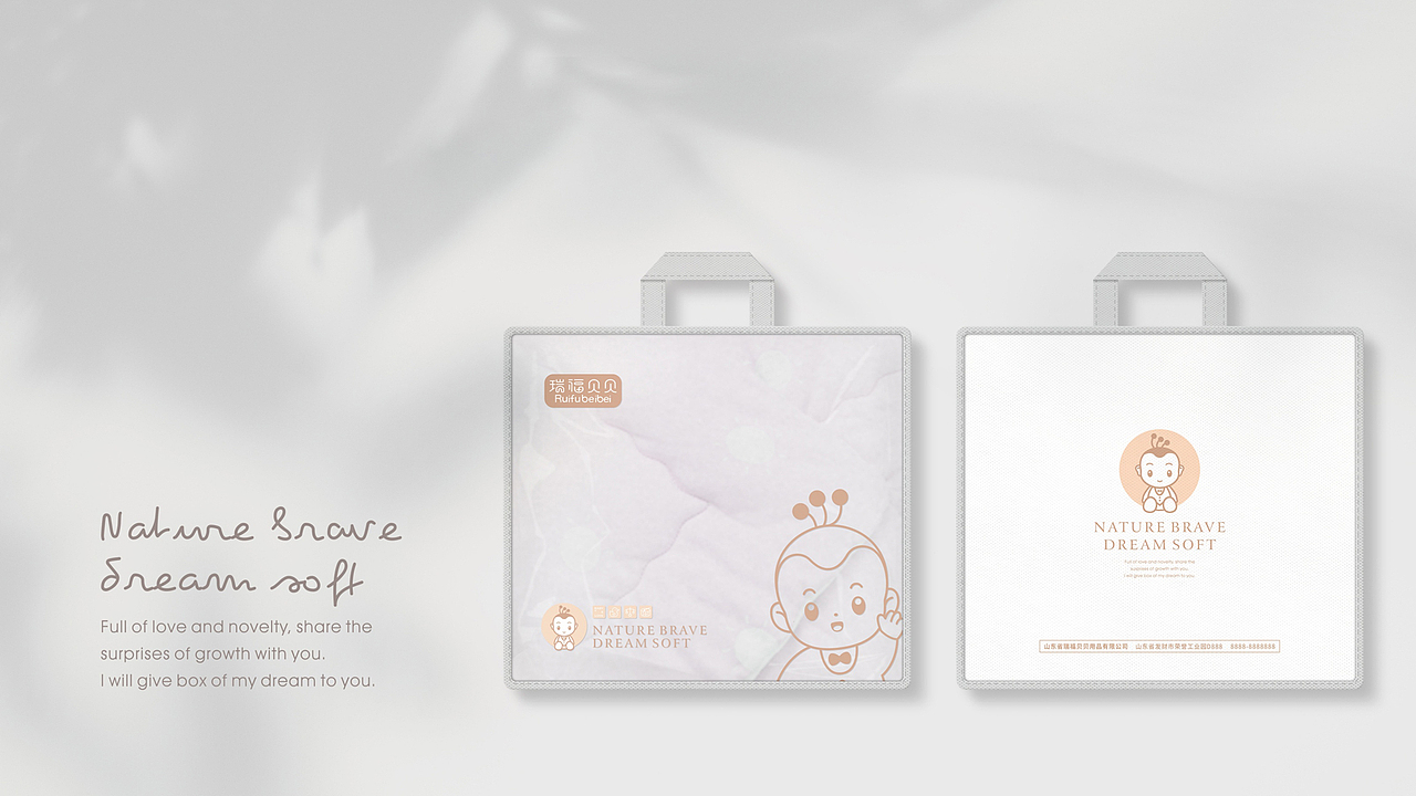 瑞福贝贝婴童家居服-品牌设计/LOGO包装设计/IP升级
