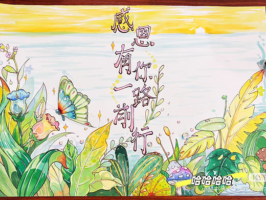 感恩节