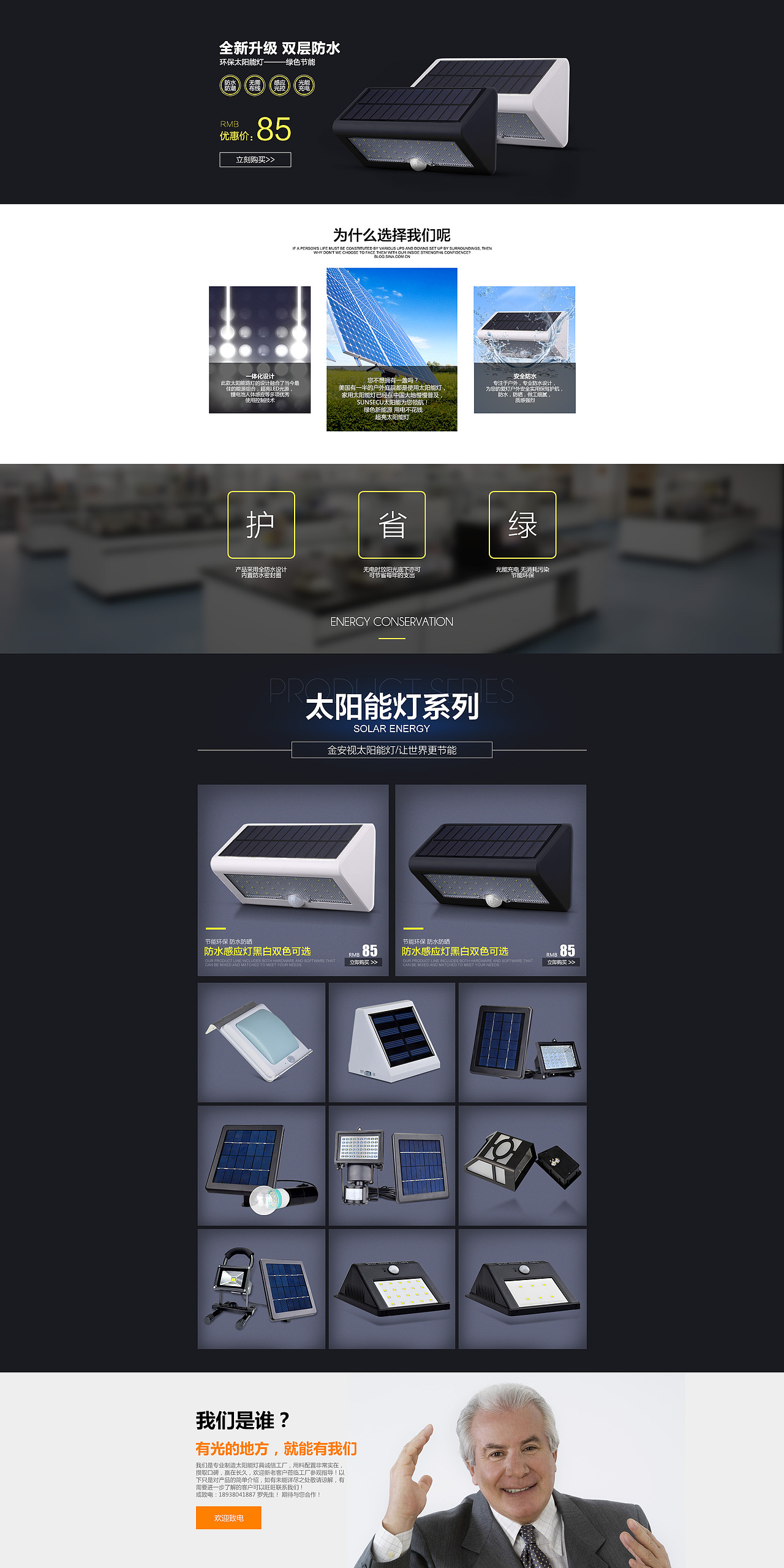 灯 首页及轮播图（图ZNzA4NjMwODQ=） - 运营设计 - 站酷设计师Actively53原创素材 - 站酷ZCOOL