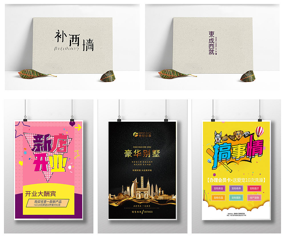 平面设计 作品集（图ZMTQ4NzYzNjQ4） - 其他平面 - 站酷设计师苏软陶原创素材 - 站酷ZCOOL