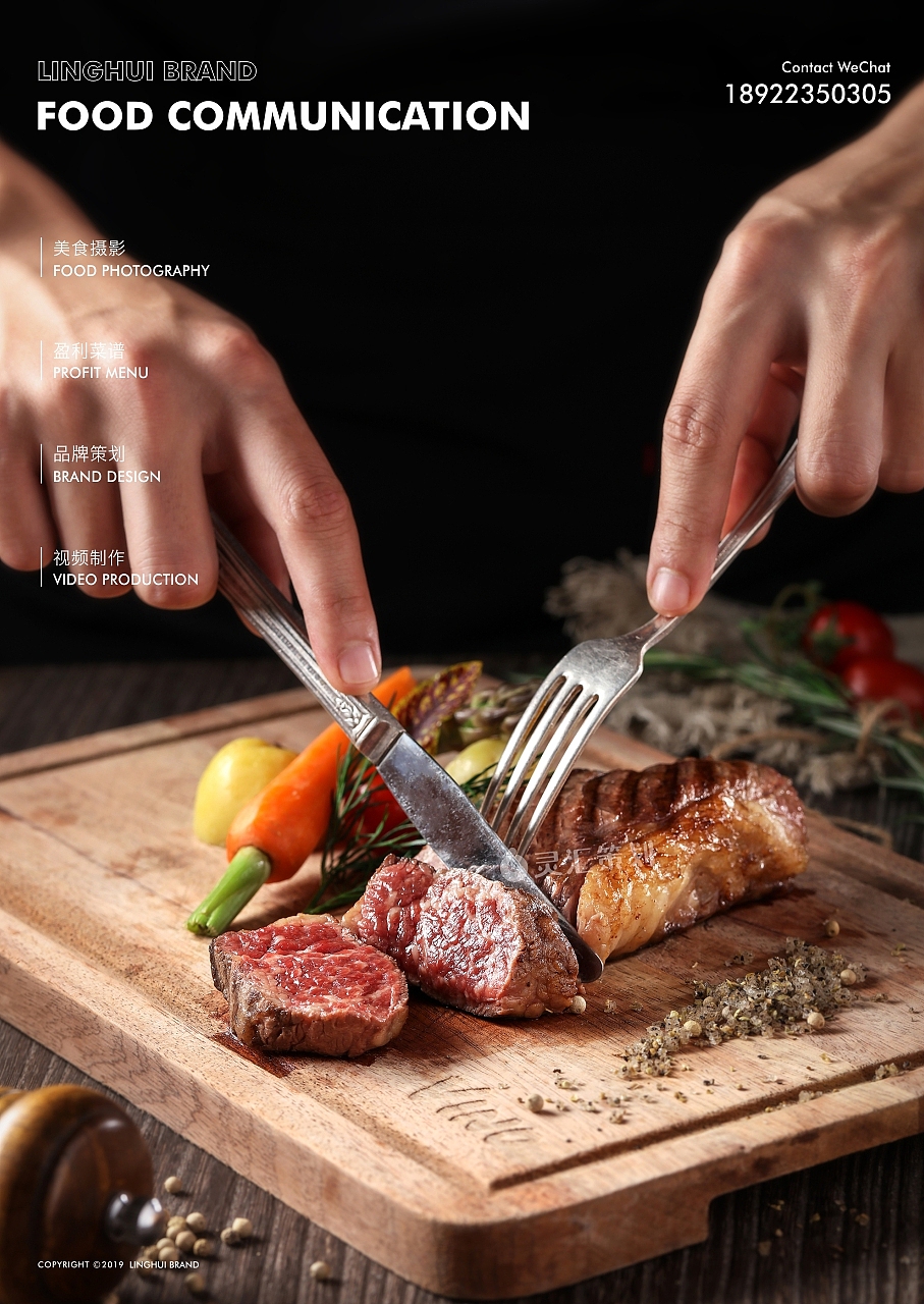 美食摄影 | VINO·维罗纳 意大利餐厅酒吧 灵汇策划案例