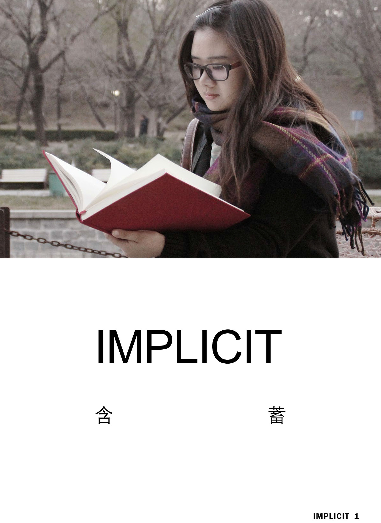 分享收藏交互媒体创意设计 童年>北京工业大学艺术设计学院 王心媛 余