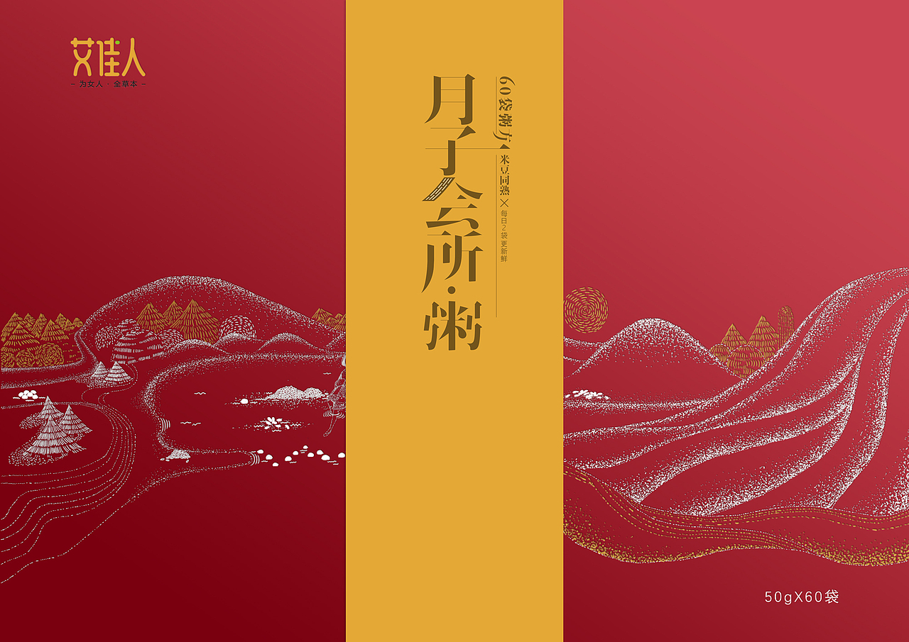 月子会所粥包装（图ZMTI0OTAzMjAw） - 商业插画 - 站酷设计师肥开原创素材 - 站酷ZCOOL