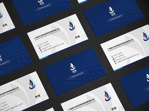 人力资源公司企业VI