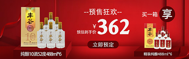 丰谷酒 白酒 川酒 美酒 酒 钻展 推广图（图ZMTg5MTAyNDk2） - 其他 - 站酷设计师空城记原创素材 - 站酷ZCOOL