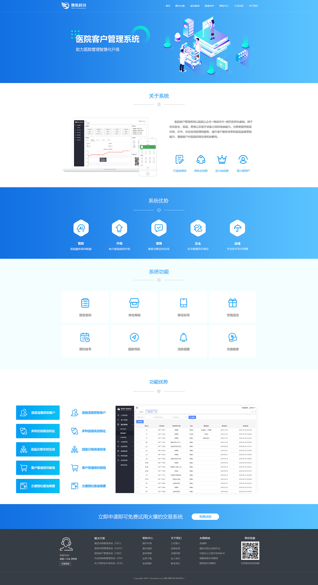 【网页设计】2019部分页面设计（图ZMjE0NDM1OTMy） - 企业官网 - 站酷设计师邹兆麟原创素材 - 站酷ZCOOL
