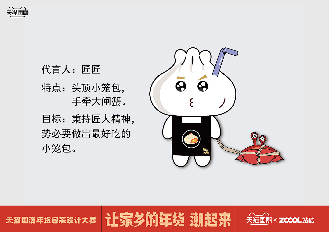 上海蟹粉小笼包