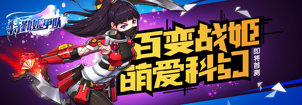 一些游戏banner（图ZNTk3Mzc3MjQ=） - 游戏/娱乐 - 站酷设计师FoCusss原创素材 - 站酷ZCOOL