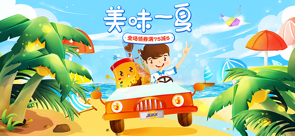 春游好食节（图ZMTEzNjU1ODIw） - 电商 - 站酷设计师z张大壮原创素材 - 站酷ZCOOL