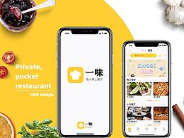 美食app